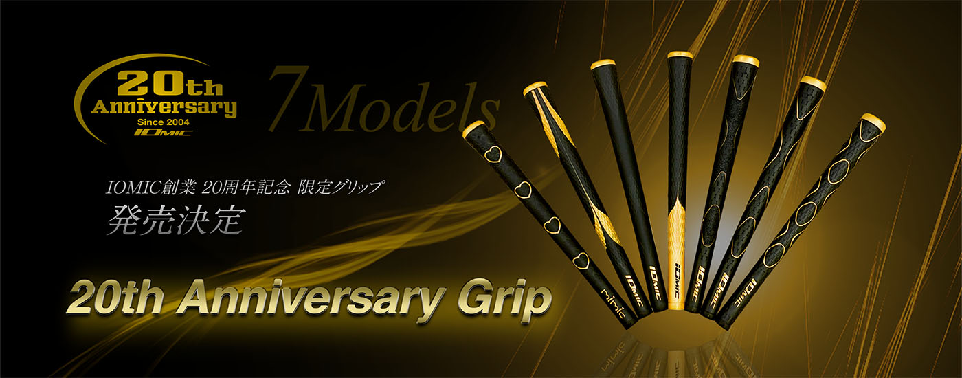 20th Anniversary Grips