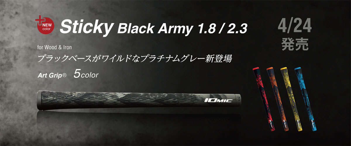 Sticky Black Army 1.8/2.3