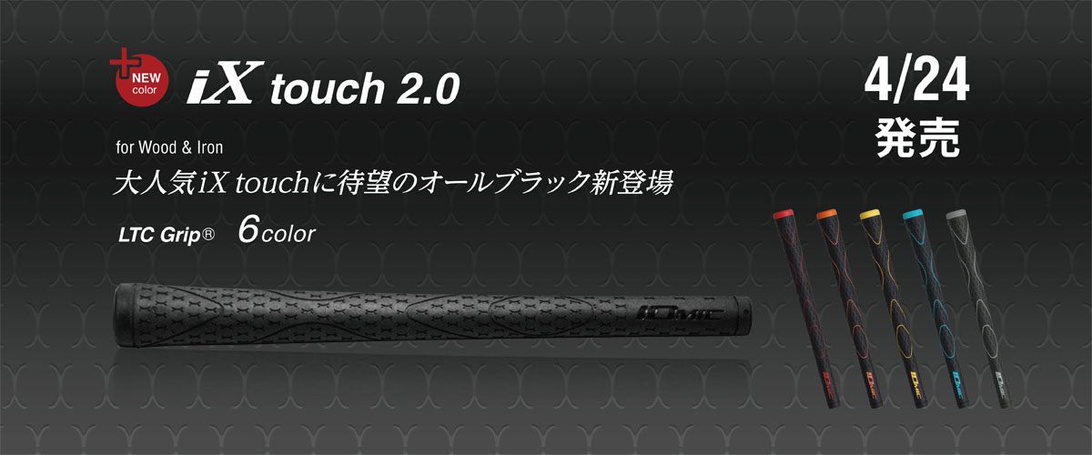 iX touch 2.0