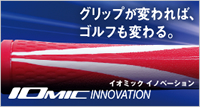 グリップイノベーション