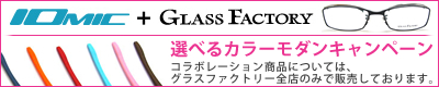 選べるカラーモダンキャンペーン