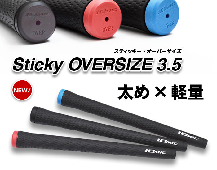 イオミック　(Sticky　Oversize　3.5)　スティッキー　オーバーサイズ　3.5